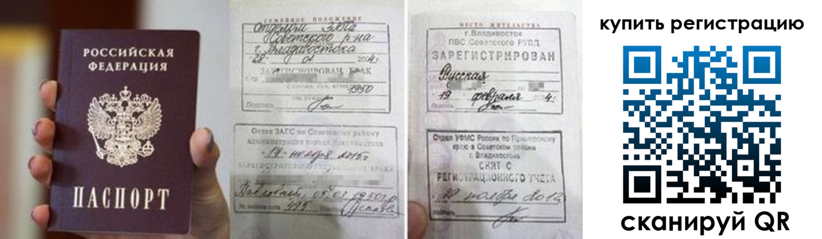 временная регистрация поиск в Опочке