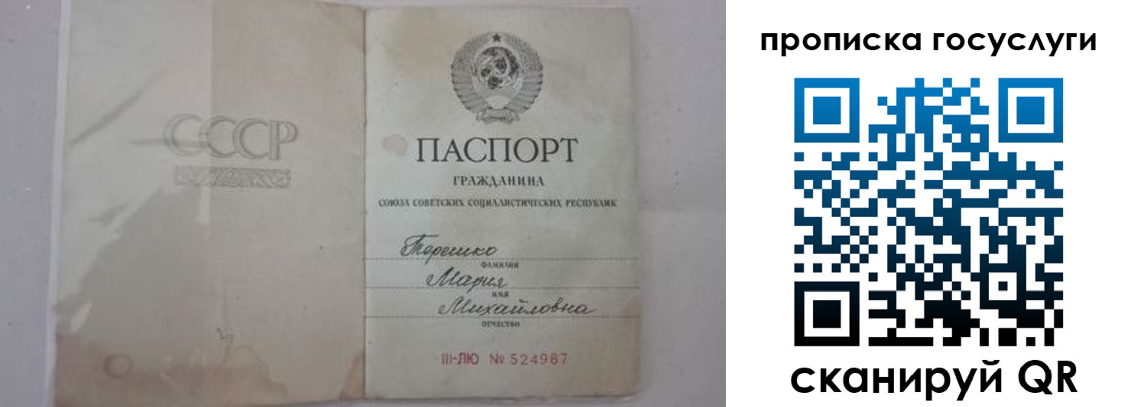 прописка ребенка в Опочке